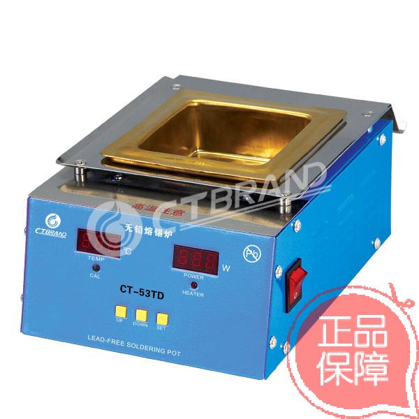 CT品牌特约经销商 镀钛无铅溶锡炉CT-53TD 800W/熔锡量3.8KG在类目 五金/工具, 仪器仪表, 电热工具中 - 来自Buy2taobao.com提供专业的淘宝代购服务