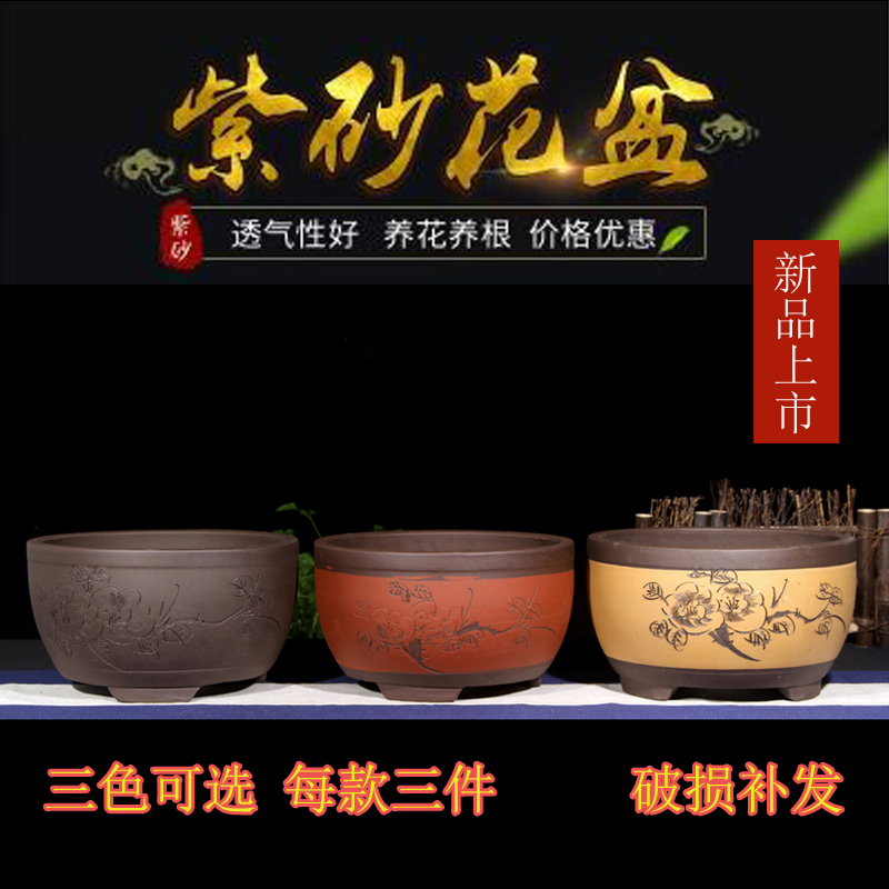 宜兴紫砂花盆圆形盆陶瓷花盆景盆兰花盆绿植花卉盆栽多肉植物阳台|ruв категории доставка цветов/цветок моделирования/растения садоводства, ваза/цветок/горшок/цветок (новый), горшок - от Buy2taobao.com для оказания профессиональной услуги покупки агента Taobao