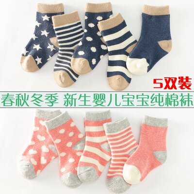 春秋初冬新生婴幼儿童纯棉袜子 0-1-3岁男女童宝宝中筒袜6-12个月