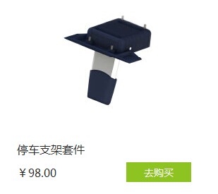 Original 9 robot Bottom Bracket robot Bracket Electric two wheeled vehicle Segwayin the Electric cars/Fitting/Transportation , Electric-vehicle , Self-balancing electric vehicle category - from Buy2taobao.com to provide professional Taobao agent buy service