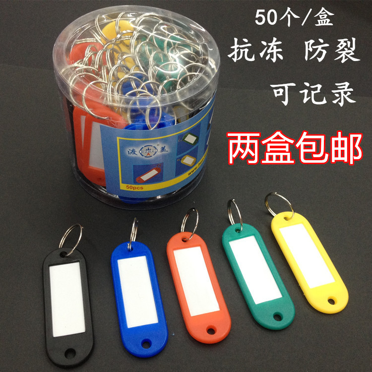 包郵渡美鑰匙牌彩色塑料50個/桶鑰匙扣 鑰匙環標記牌分類牌韌性好在類目 個性定製/設計服務/DIY, 日用/裝飾定製, 鑰匙扣定製中 - 來自Buy2taobao.com提供專業的淘寶代購服務