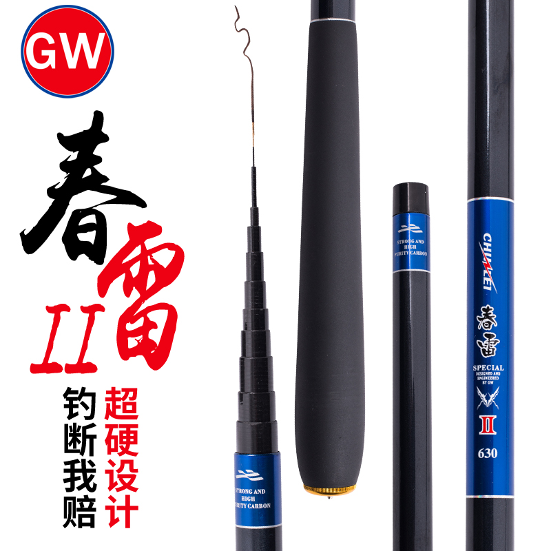 光威鱼竿春雷67cm短节超轻细硬调溪流竿钓竿手杆鲫鱼竿鲤鱼竿渔具在类目 户外/登山/野营/旅行用品, 垂钓装备, 钓竿中 - 来自Buy2taobao.com提供专业的淘宝代购服务