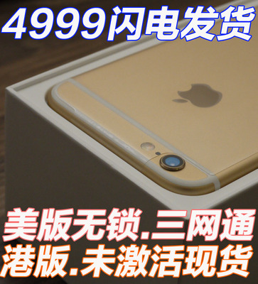 上下架计划:Apple/苹果 iPhone 6苹果6港版未激活 美版电信三网通4.7南京现货