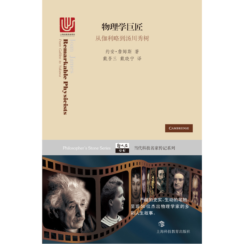 Great master of Physics--Galileo Hideki Yukawain the Books/Magazine/Newspaper , Biography , Scientist category - from Buy2taobao.com to provide professional Taobao agent buy service