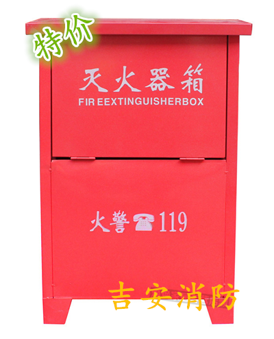 灭火器箱可放2具4KG干粉灭火器/3KG灭火器/2KG二氧化碳灭火器在类目 商业/办公家具, 城市家具, 公共休闲服务设施, 灭火箱中 - 来自Buy2taobao.com提供专业的淘宝代购服务