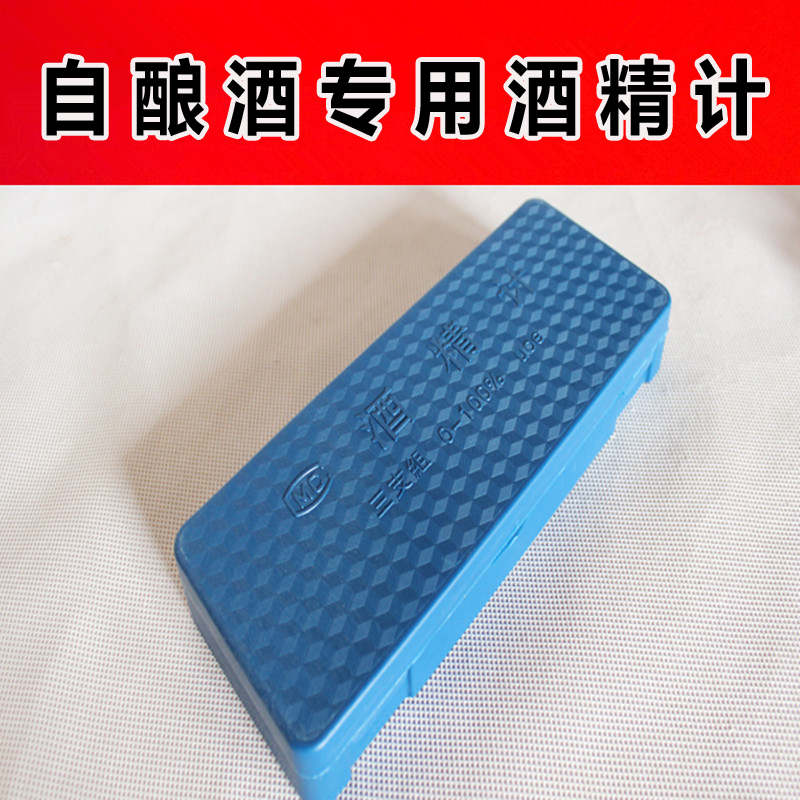宜仟家酿酒设备专用酒度计酿酒器酿酒度数表自酿酒酒精计测试仪|ruв категории посуда, чайный сервиз, другие - от Buy2taobao.com для оказания профессиональной услуги покупки агента Taobao