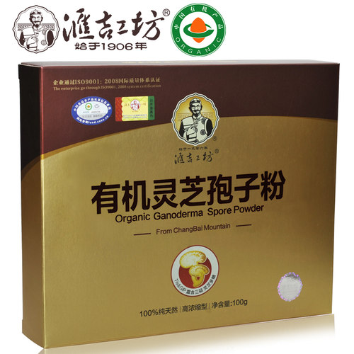 破壁灵芝孢子粉——打开健康宝库的新钥匙