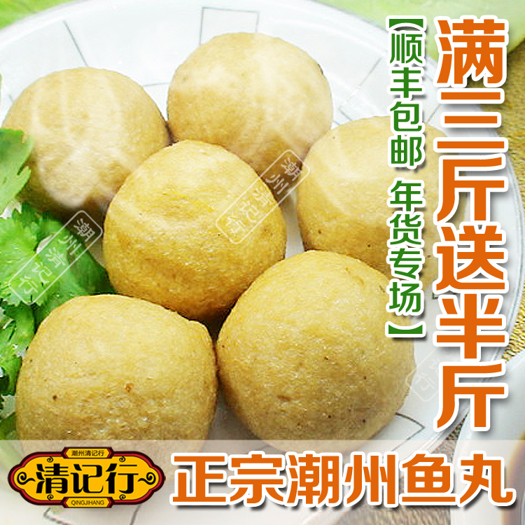 潮州黄金四海鱼丸 鱼肉手工制作火锅食材 潮州咖喱鱼丸鱼蛋粉面|msdalam kategori daging perikanan/Buah-buahan segar dan sayur-sayuran/dimasak, makanan laut/produk akuatik/produk, lain - dari Buy2taobao.com untuk memberikan perkhidmatan ejen Taobao profesional membeli