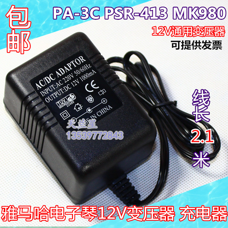 适用于雅马哈PA-3C电子琴电源适配器 MK980 PSR295 PSR-E413通用|msdalam kategori Alat muzik/Guitar/Piano/Fitting, aksesori alat muzik, bekalan kuasa/Adapter - dari Buy2taobao.com untuk memberikan perkhidmatan ejen Taobao profesional membeli