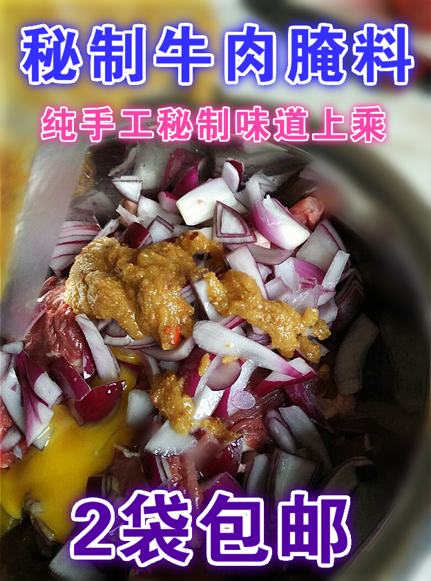 韩式烤肉秘制腌料配方 烤牛肉 煎牛羊肉料烧烤调料烤肉料烤肉腌料|msdalam kategori beras/Utara-Selatan barangan kering/perasa, perasa/Jam/salad, perasa, sos barbeku - dari Buy2taobao.com untuk memberikan perkhidmatan ejen Taobao profesional membeli