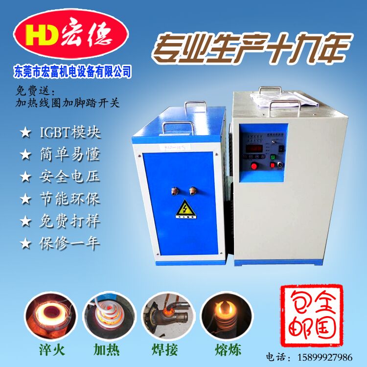 中频熔炼炉15KW,高频熔炼炉,中频炉15KW-200kw订做,中频加热机|msdalam kategori perkakasan/alat, perkakasan elektrik, Heating Equipment, Peralatan elektrik lain - dari Buy2taobao.com untuk memberikan perkhidmatan ejen Taobao profesional membeli