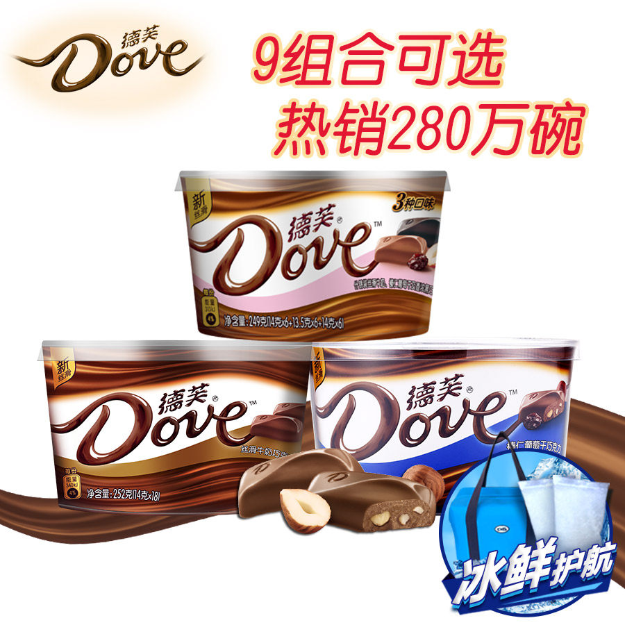 德芙巧克力3碗装纯黑巧克力散装结婚礼盒装喜糖果批发礼品分享装