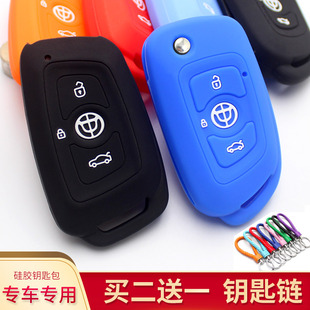 适用于中华v3v5h530智能，遥控钥匙包h330汽车，智能硅胶钥匙套
