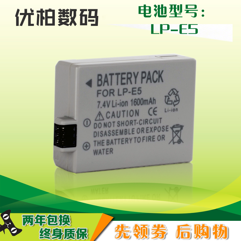 單反相機電池 佳能 EOS 450D 1000D Kiss X2 500D LP-E5在類目 3C數碼配件, 單反/單電相機配件, 單反/單電專用電池電源, 單反/單電電池中 - 來自Buy2taobao.com提供專業的淘寶代購服務