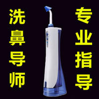 喷雾式成人儿-敏性鼻炎洗鼻盐180袋欧畅成人儿