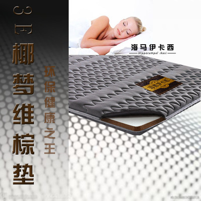 标题优化:海马定制全天然5CM椰棕儿童床垫1.2米定做1.8米折叠纯硬棕垫薄1.5
