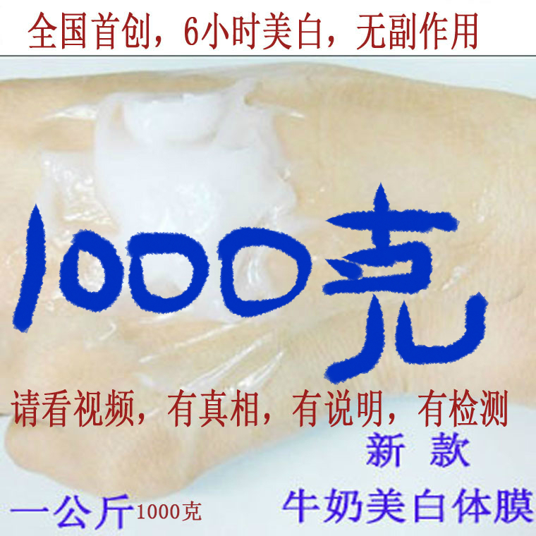 牛奶美白体膜免洗美白身体乳全身美白滋润身体护理乳1000克包邮|msdalam kategori Beauty/badan/minyak pati, Penjagaan Badan (baru), Losion badan/Frost - dari Buy2taobao.com untuk memberikan perkhidmatan ejen Taobao profesional membeli
