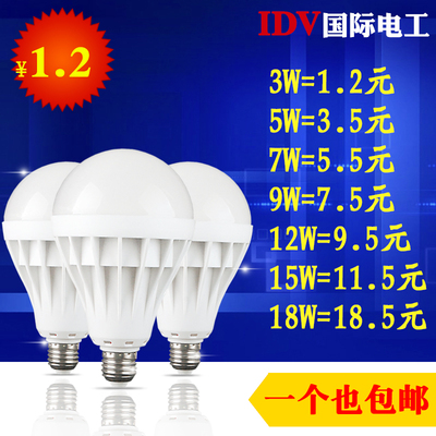 IDV LED灯泡E27螺口3W暖白5W照明节能灯E14超亮B22卡口球泡灯