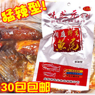 鱼尾 味之元特辣鱼排零食26g 湖南益阳特产味芝元洞庭湖野生香辣鱼