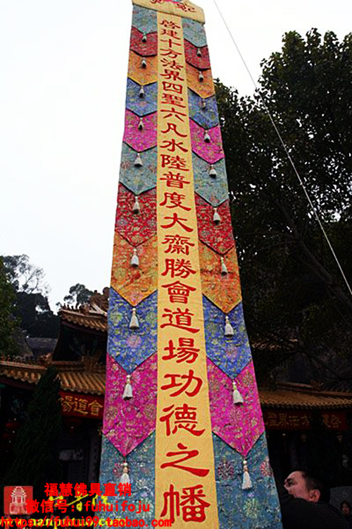 佛教用品法器佛具僧服僧衣水陆画水陆法会纪念品法器 8米水陆幡|ruв категории Ручная работа, религии ремесла, буддизм ремесла - от Buy2taobao.com для оказания профессиональной услуги покупки агента Taobao