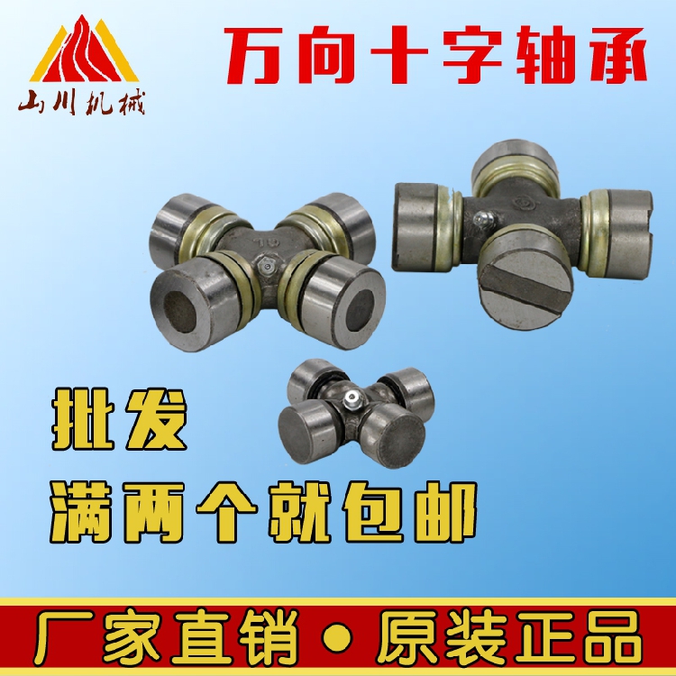 小型装载机小型铲车配件 驱动桥 131/130十字轴 325万向节 连接轴在类目 汽车/用品/配件/改装, 汽车零配件, 悬挂系统, 轴承中 - 来自Buy2taobao.com提供专业的淘宝代购服务