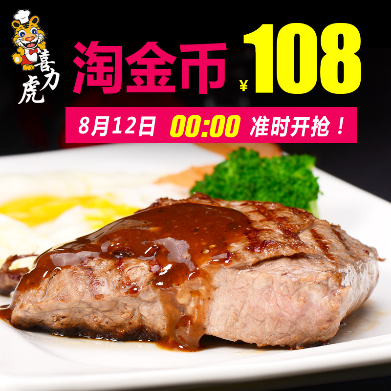 【每日币抢】喜力虎澳洲进口牛排肉家庭套餐团购10片1500g含菲力