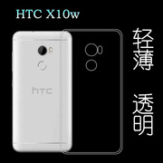 适用于HTC X10w手机壳保护套水晶壳透明软壳专用壳x10w硅胶包边壳柔韧度防摔防掉落圆弧大孔塑料胶质软边外壳