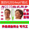 上下架计划:★2014金博士点读笔外研社高初中小学新标准英语新概念剑桥丽声