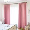 qm窗帘遮光布成品(布成品)简约现代卧室客厅飘窗纯色阳台遮阳窗帘布料