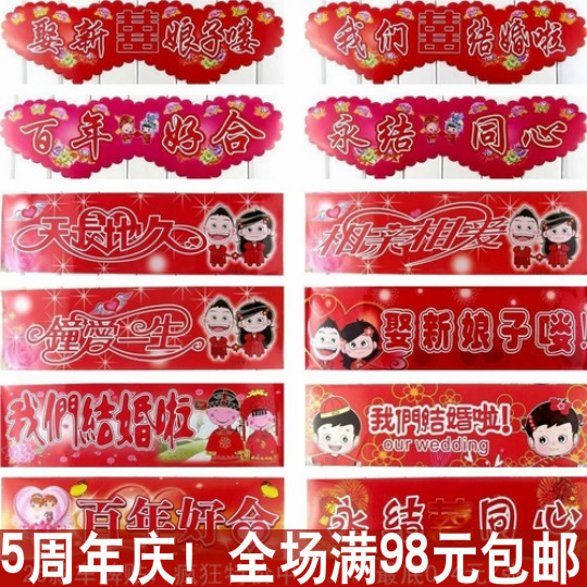 婚庆结婚用品/创意个性卡通婚车车牌贴/车喜婚车装饰不干胶车牌贴在类目 节庆用品/礼品, 喜字/剪纸/贴纸中 - 来自Buy2taobao.com提供专业的淘宝代购服务