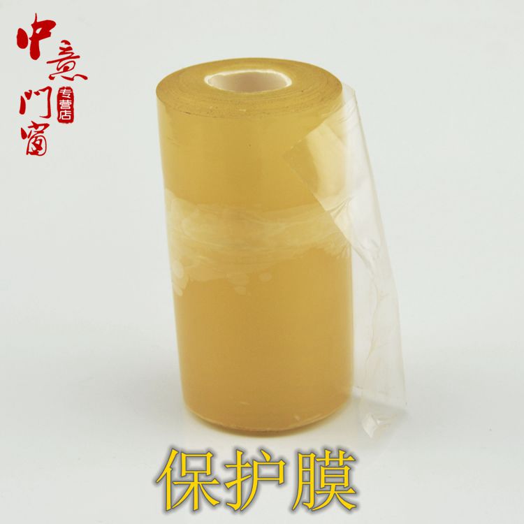 透明保護膜 鋁合金塑鋼門窗配件 不帶粘性在類目 基礎建材, 家用五金, 其他五金件, 其它五金中 - 來自Buy2taobao.com提供專業的淘寶代購服務
