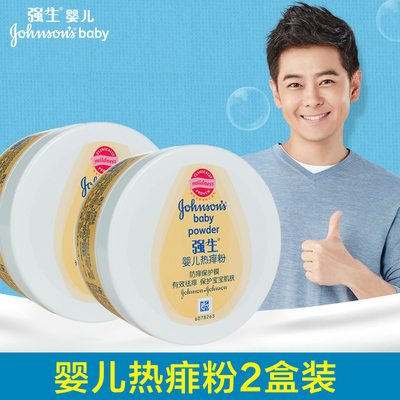 强生婴儿爽身粉 祛痱止痒热痱粉 小宝宝痱子粉140g*2听 带粉扑
