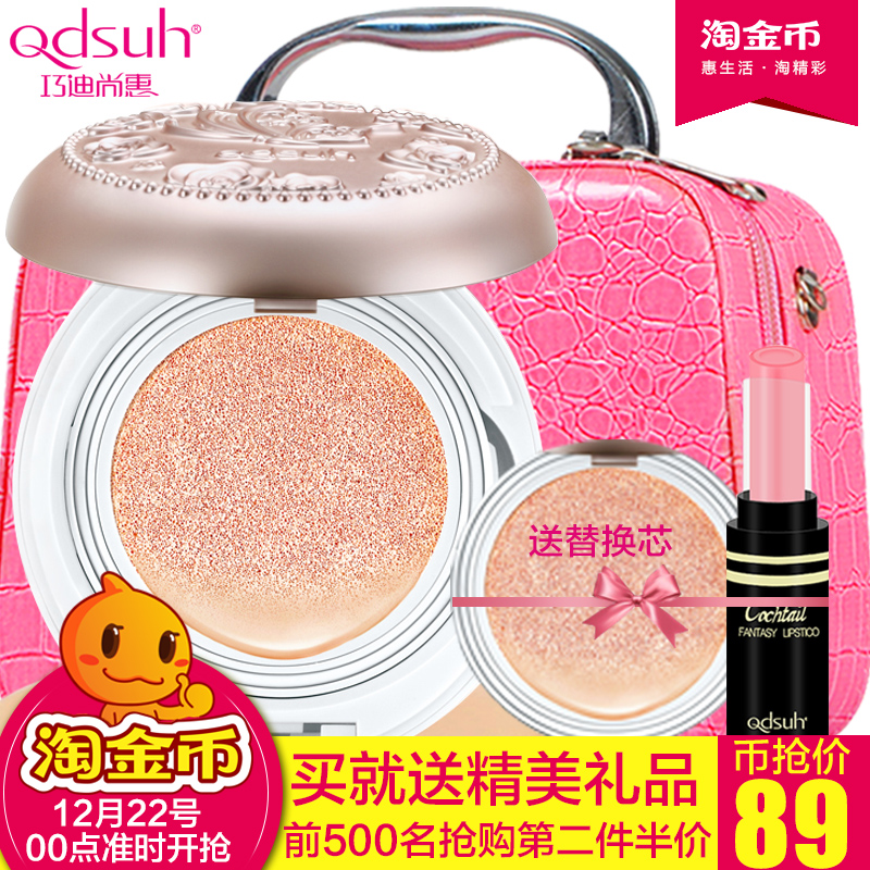 巧迪尚惠BB霜怎么样,巧迪尚惠牌子好吗_天津