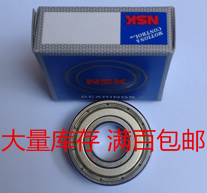 NSK轴承6000ZZ/6001ZZ/6002ZZ/6003ZZ/6004ZZ/6005ZZ等等|msdalam kategori perkakasan/alat, jentera perkakasan, rolling, Galas bebola dalam alur - dari Buy2taobao.com untuk memberikan perkhidmatan ejen Taobao profesional membeli