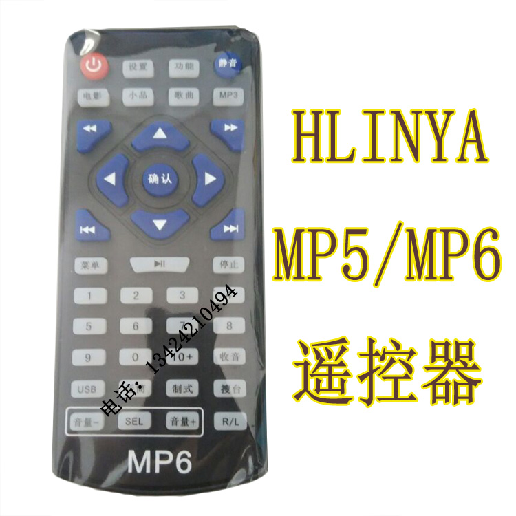 車載硬盤播放機遙控器 客車旅遊大巴MP5 MP6 汽車插卡機遙控器在類目 汽車/用品/配件/改裝, 汽車影音/車用電子/電器, 汽車影音, 其它汽車影音產品中 - 來自Buy2taobao.com提供專業的淘寶代購服務