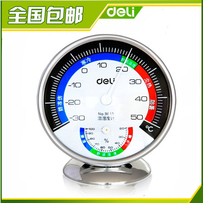 得力9011室内外温湿度计 可立放悬挂温度计 金属边可挂可座 台式