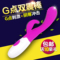 上下架计划:情趣用品成人女性用品自慰器G点刺激振动阳具女用震动棒按摩AV棒