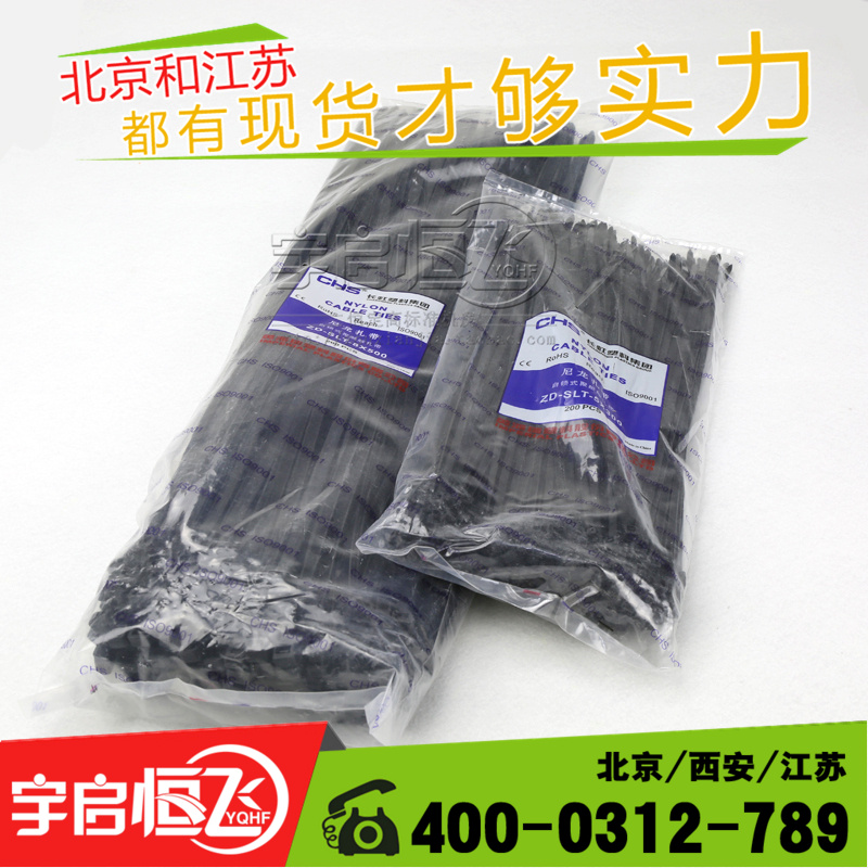 長虹塑料 自鎖式線束尼龍紮帶 A級 200根/包 黑色紮帶8*400mm在類目 辦公設備/耗材/相關服務, 繩索/紮帶/辦公線材, 束線帶中 - 來自Buy2taobao.com提供專業的淘寶代購服務