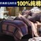 上下架计划:恋人水星家纺磨毛四件套全棉加厚保暖被套纯棉4件套冬季床上用品