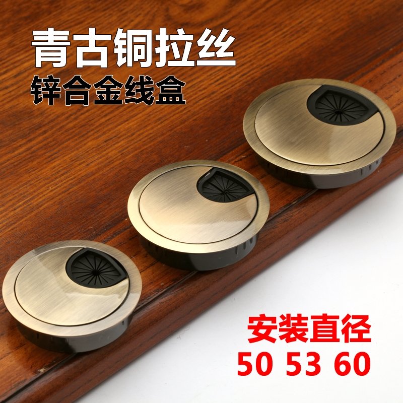 青古铜拉丝色锌合金圆型办公桌线盒线孔盖 电脑桌金属穿线盒 50mm在类目 基础建材, 家用五金, 家具五金, 线孔盖中 - 来自Buy2taobao.com提供专业的淘宝代购服务