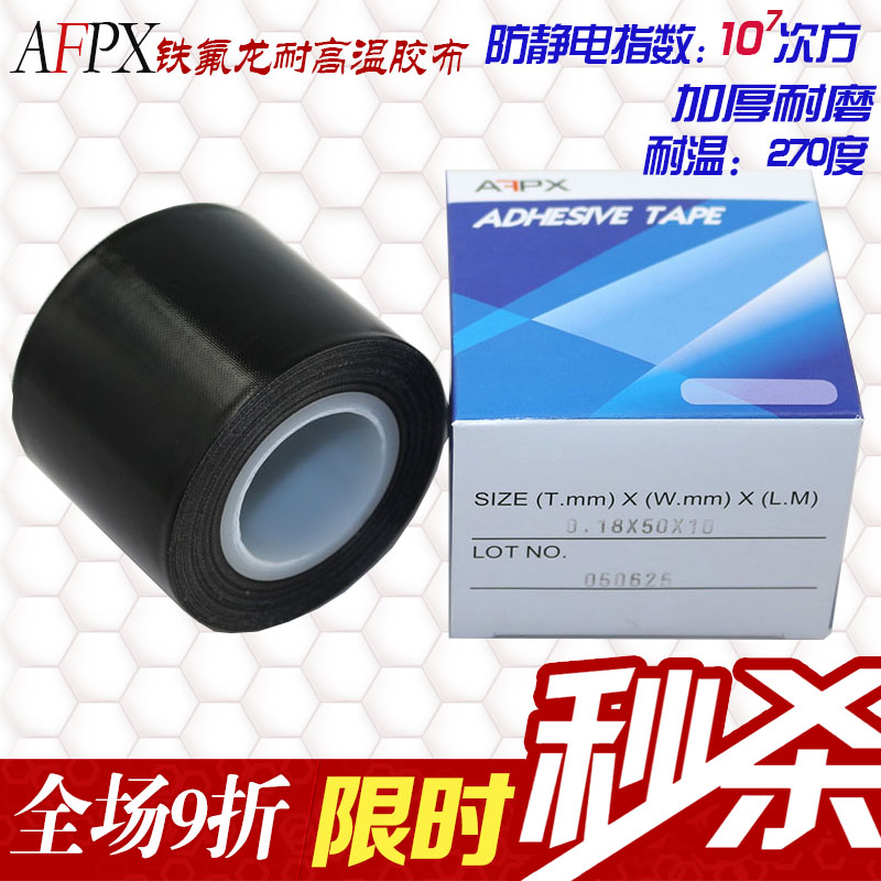 台湾进口防静电黑色特氟龙高温胶带耐磨铁氟龙高温胶布 0.18mm厚|msdalam kategori Kamus elektronik/buku kertas elektronik/alat tulis, Produk pelekat, pita/pita pelekat/jalur - dari Buy2taobao.com untuk memberikan perkhidmatan ejen Taobao profesional membeli