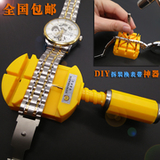 修表工具套装 拆表器调表器拆钢带陶瓷手表链调节长短换表带