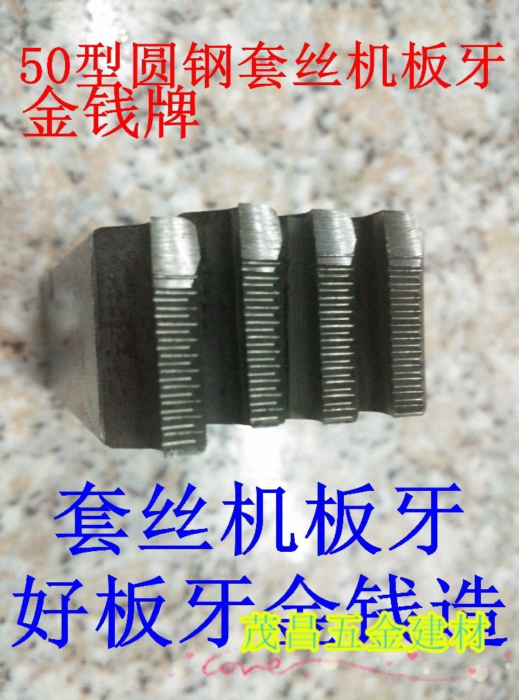 M10M12M141620222635 Round Threading Machine threading die JGB50 Electric Skein machine steel platein the Hardware/Tool , Cutting , DIE category - from Buy2taobao.com to provide professional Taobao agent buy service