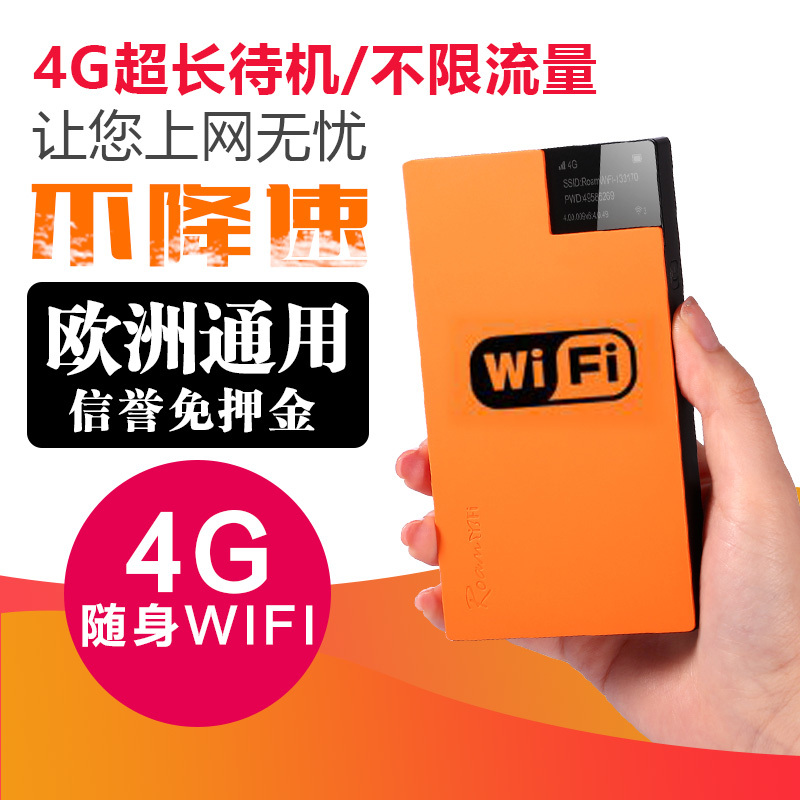 歐洲wifi租賃隨身移動通用機場自取不限流量無線法國熱點4g境外在類目 度假線路/簽證送關/旅遊服務, 境外電話卡/境外隨身WIFI租賃, 境外隨身WIFI租賃中 - 來自Buy2taobao.com提供專業的淘寶代購服務