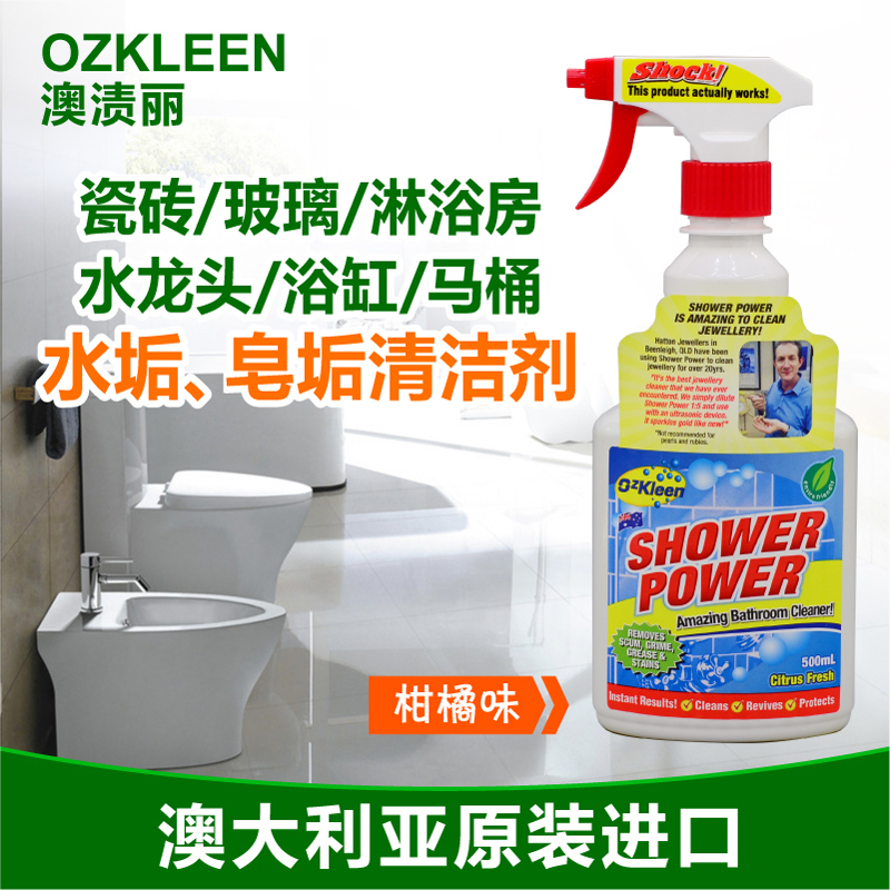 澳渍丽浴室清洁剂浴缸清洗剂玻璃不锈钢水龙头水渍除水垢强力去污在类目 洗护清洁剂/卫生巾/纸/香薰, 家庭环境清洁剂, 多用途清洁剂中 - 来自Buy2taobao.com提供专业的淘宝代购服务