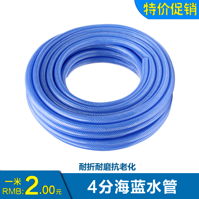 海兰水管 专用高压洗车水管 4分管 海蓝水管防冻 2元1米在类目 汽车/用品/配件/改装, 车用清洗用品/清洗工具, 其它车用清洗工具/用品中 - 来自Buy2taobao.com提供专业的淘宝代购服务