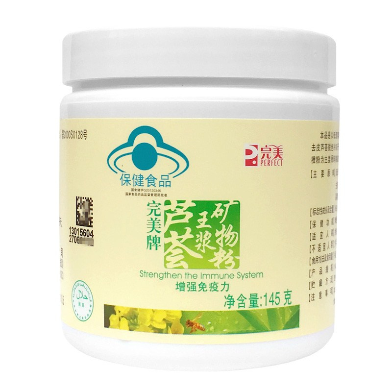 完美牌芦荟王浆矿物粉 145g/瓶|ruв категории здоровое питание/в рационе питания дополнительное питание, здоровое питание - от Buy2taobao.com для оказания профессиональной услуги покупки агента Taobao