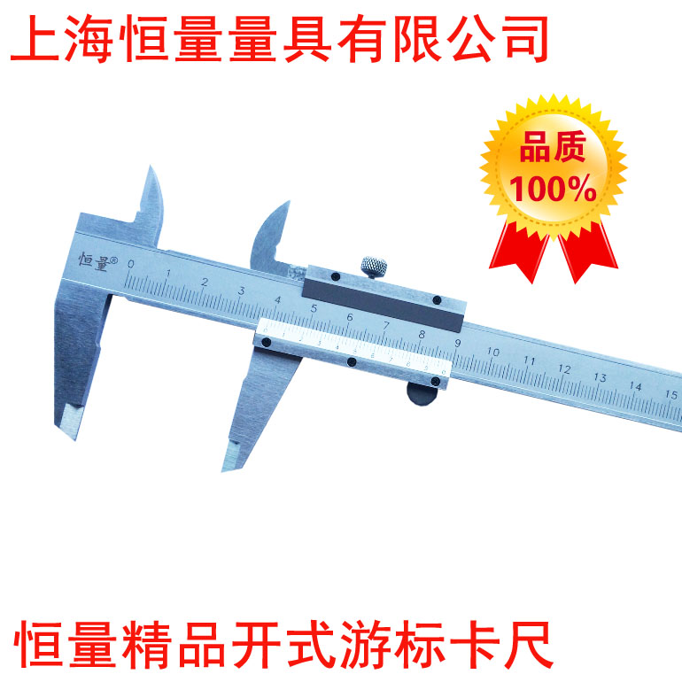 上海恒量不锈钢精品游标卡尺0-150 0-200 0-300厂家直批正品特价|ruв категории оборудование/инструменты, ручной инструмент, измерительный инструмент, штангенциркуль - от Buy2taobao.com для оказания профессиональной услуги покупки агента Taobao