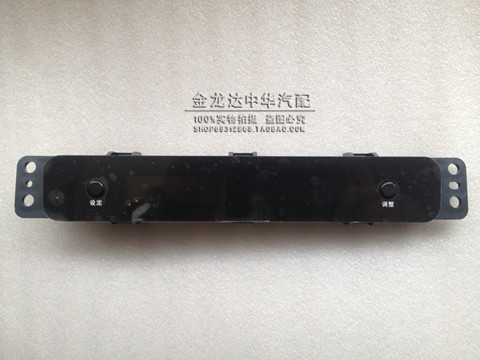 中华骏捷FRV FSV CROSS电子钟/时钟/多功能显示器原装正品|ruв категории автомобиль/товаров/аксессуары/переоснащение, автомобильных принадлежностей/аксессуары, за рулем личной принадлежности, средства электронной часы - от Buy2taobao.com для оказания профессиональной услуги покупки агента Taobao