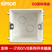 西蒙60系列i7系列开关插座，专用底盒60710-50联体暗盒暗装接线盒